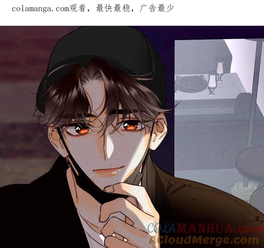 《男友半糖半盐》155·最初的相遇 第1页