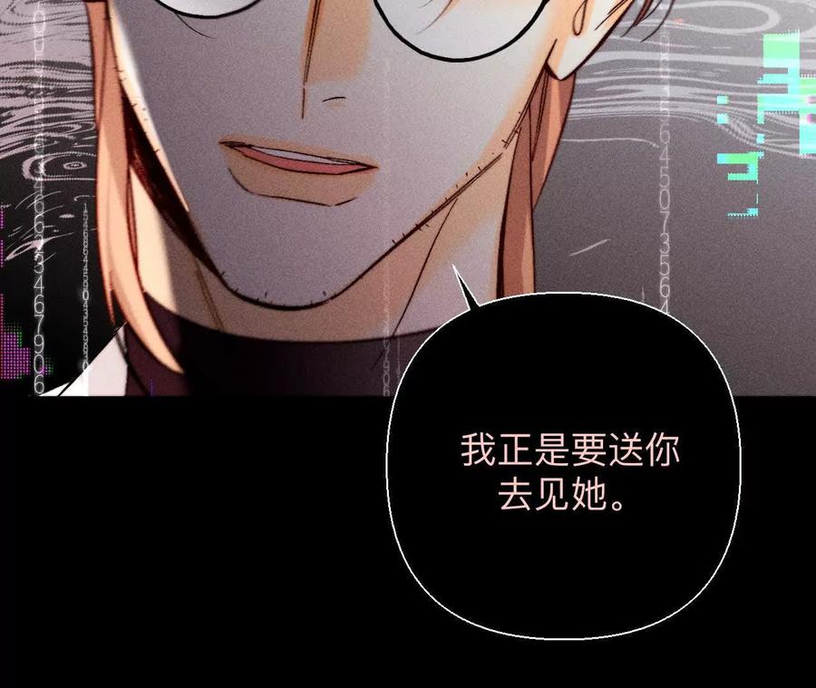 《男友半糖半盐》155·最初的相遇 第44页