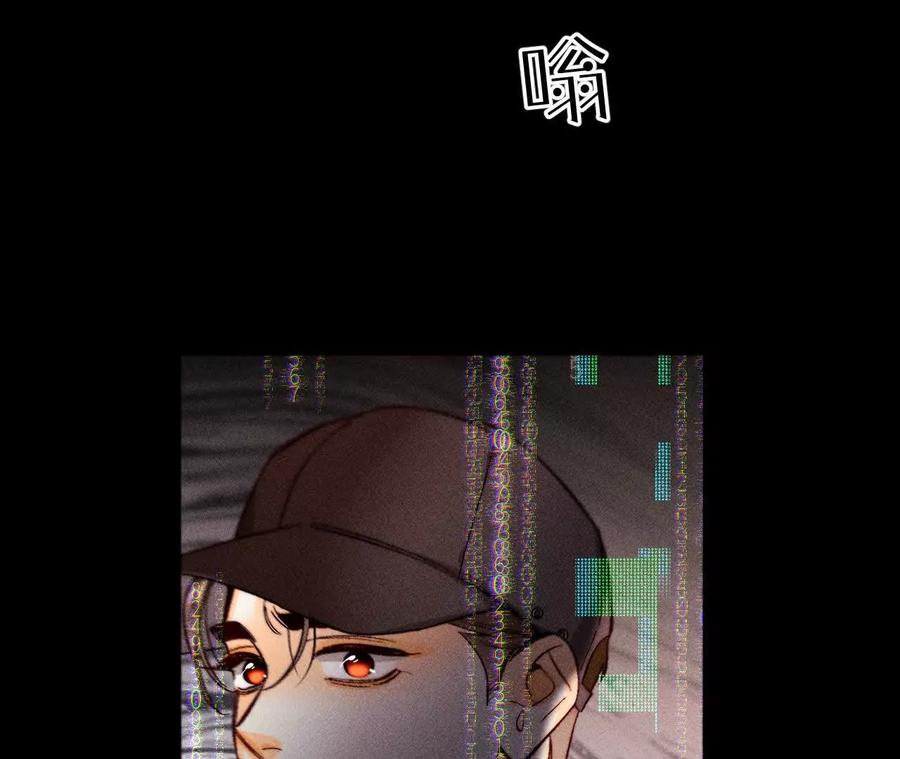 《男友半糖半盐》155·最初的相遇 第19页