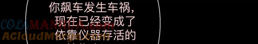 《男友半糖半盐》155·最初的相遇 第33页