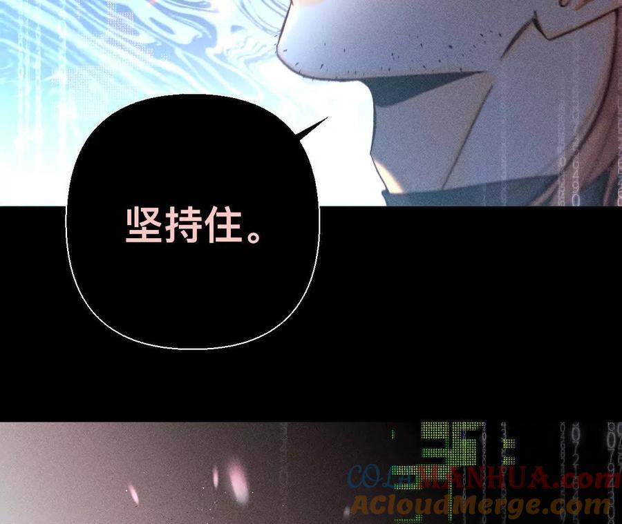 《男友半糖半盐》155·最初的相遇 第97页