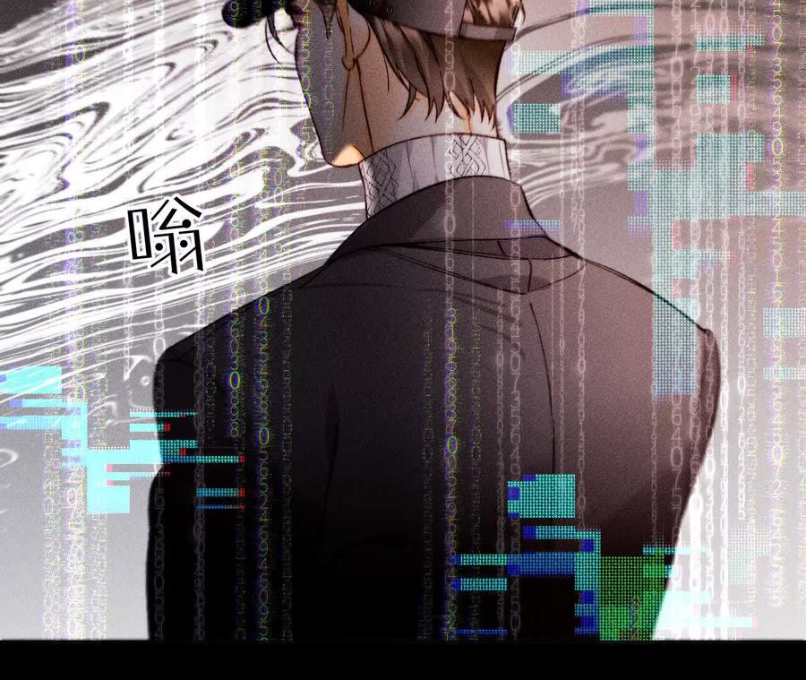 《男友半糖半盐》155·最初的相遇 第18页