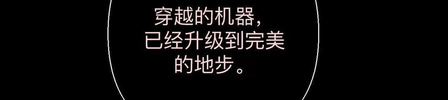 《男友半糖半盐》155·最初的相遇 第64页