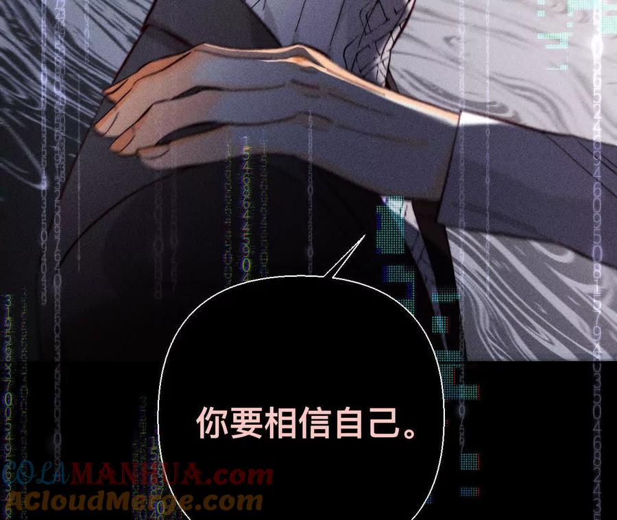 《男友半糖半盐》155·最初的相遇 第77页