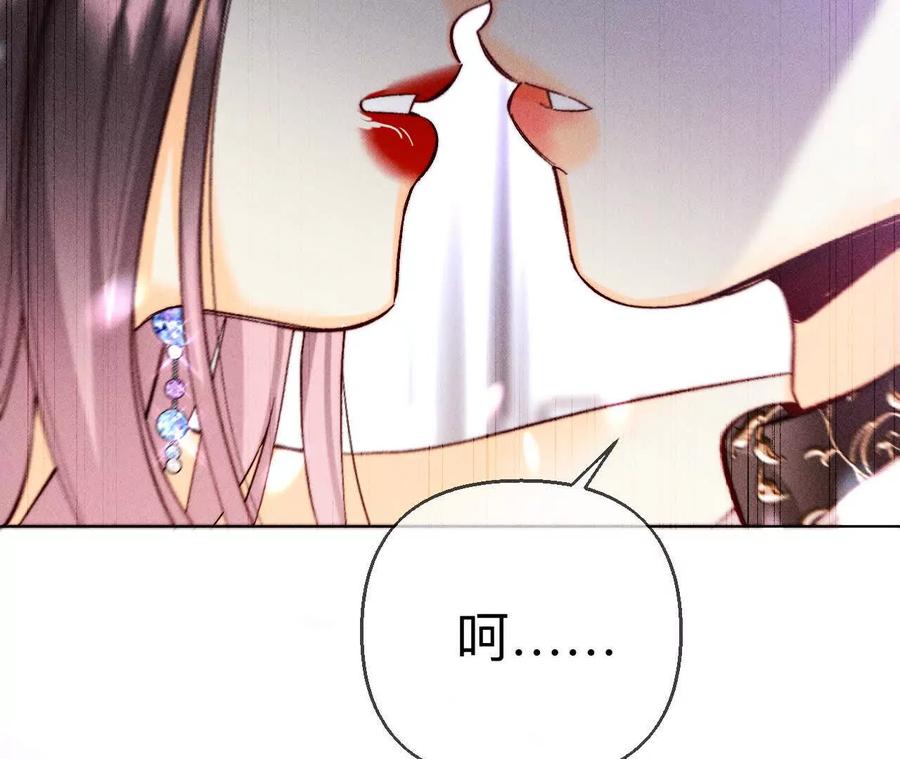 《男友半糖半盐》155·最初的相遇 第111页