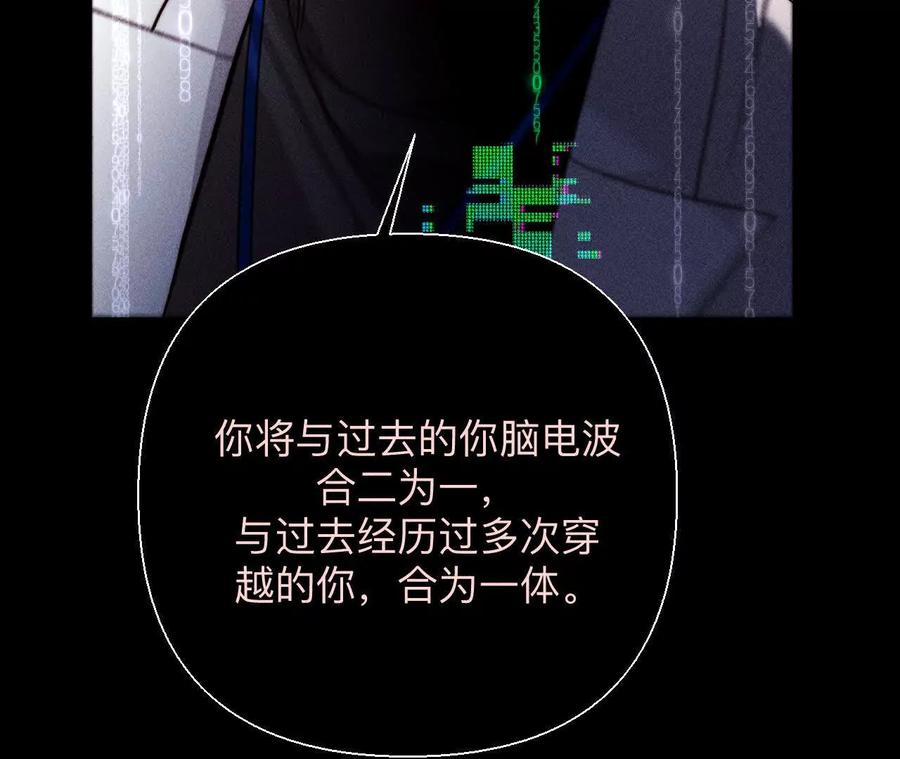《男友半糖半盐》155·最初的相遇 第67页