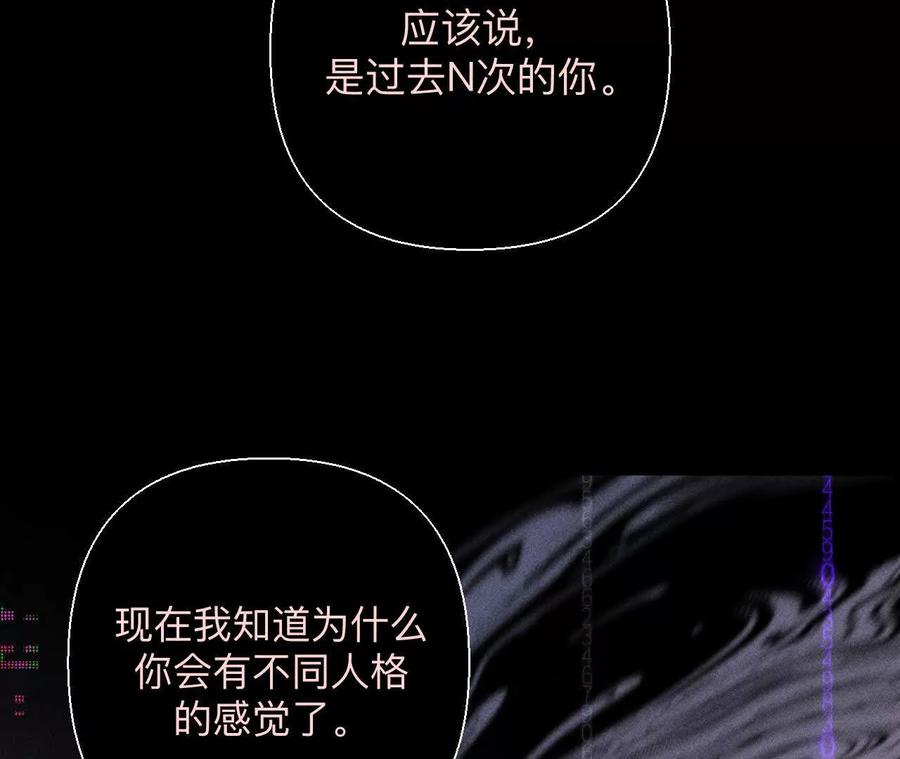 《男友半糖半盐》155·最初的相遇 第58页