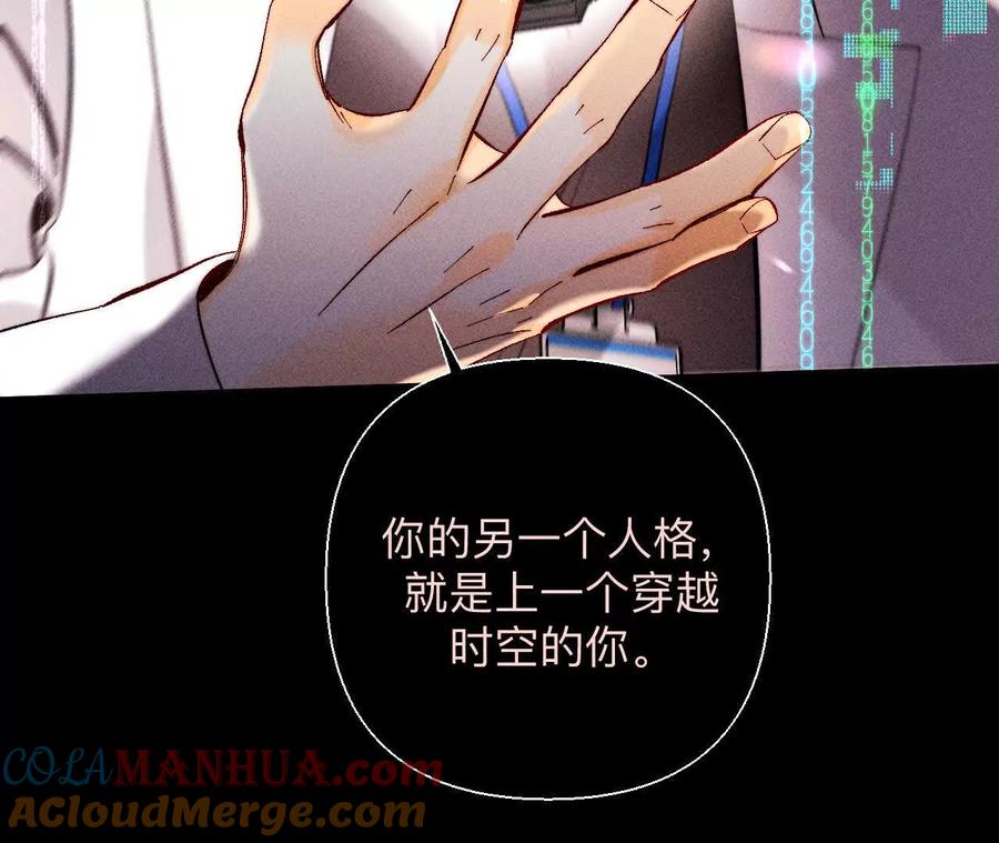 《男友半糖半盐》155·最初的相遇 第61页