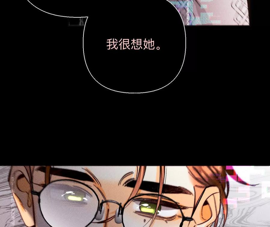 《男友半糖半盐》155·最初的相遇 第43页