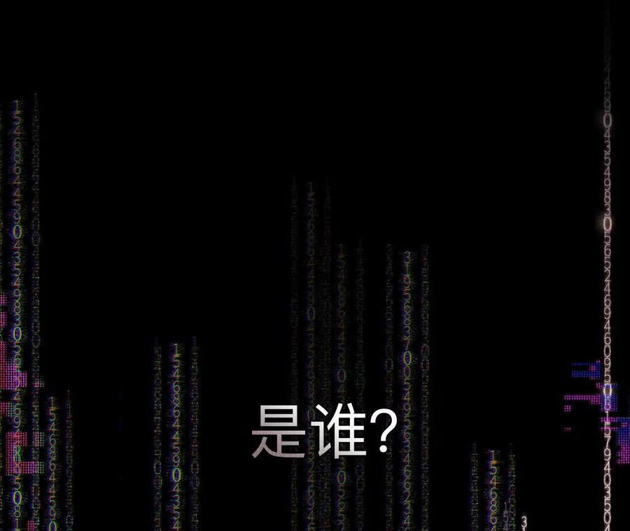 《男友半糖半盐》155·最初的相遇 第22页