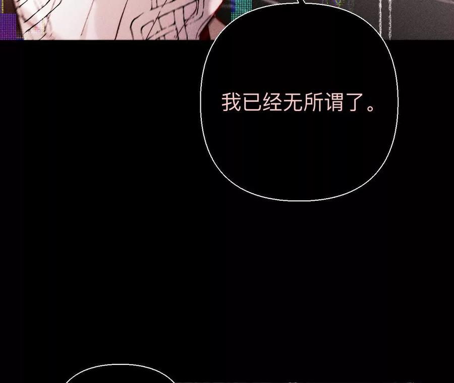 《男友半糖半盐》155·最初的相遇 第40页