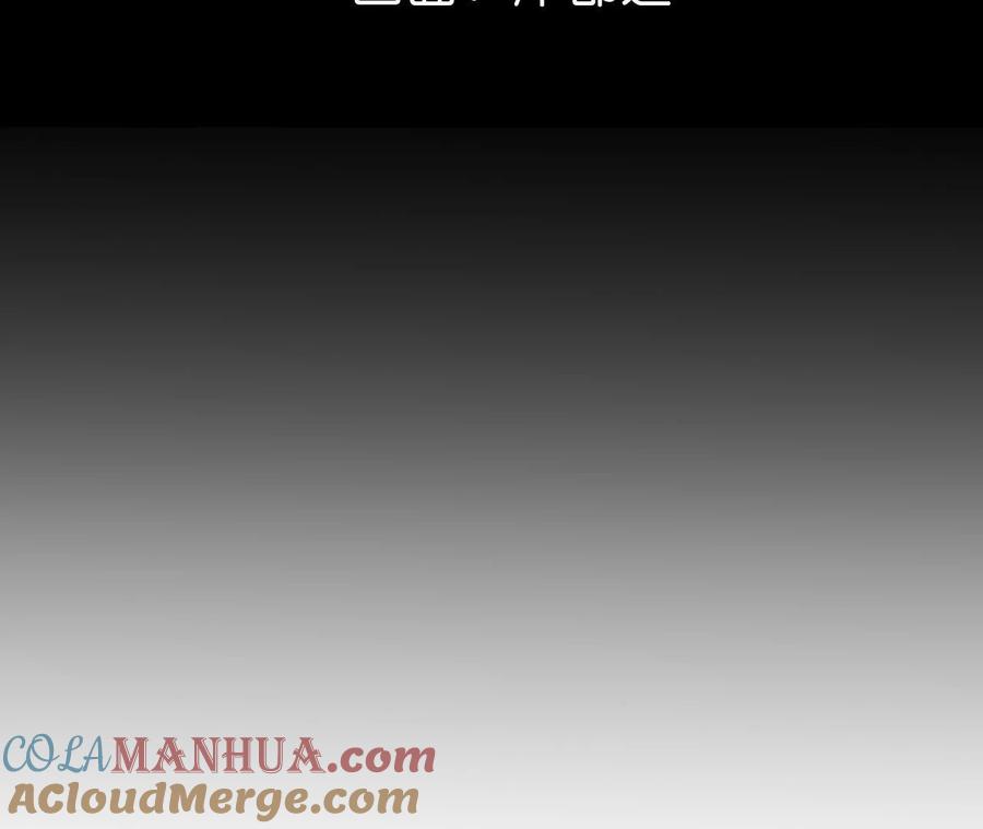 《男友半糖半盐》155·最初的相遇 第5页