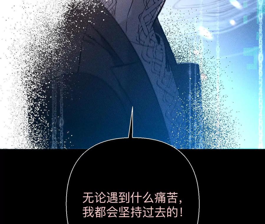 《男友半糖半盐》155·最初的相遇 第99页