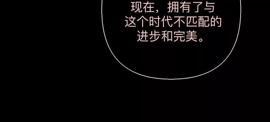 《男友半糖半盐》155·最初的相遇 第52页