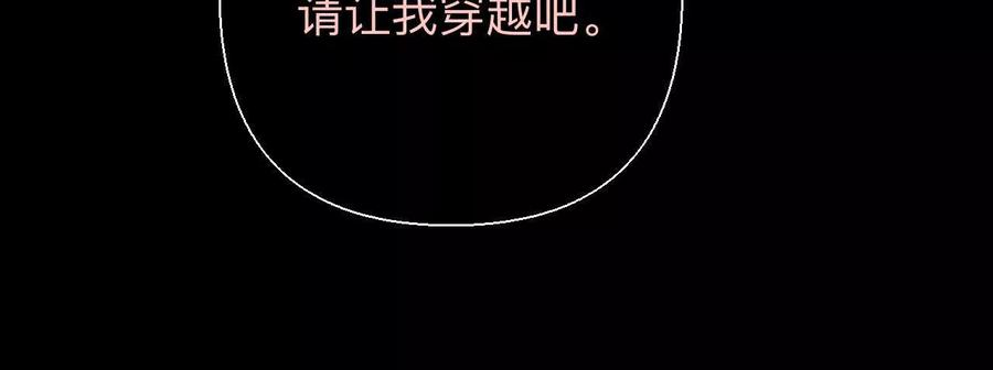 《男友半糖半盐》155·最初的相遇 第84页