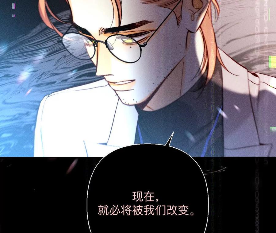《男友半糖半盐》155·最初的相遇 第90页