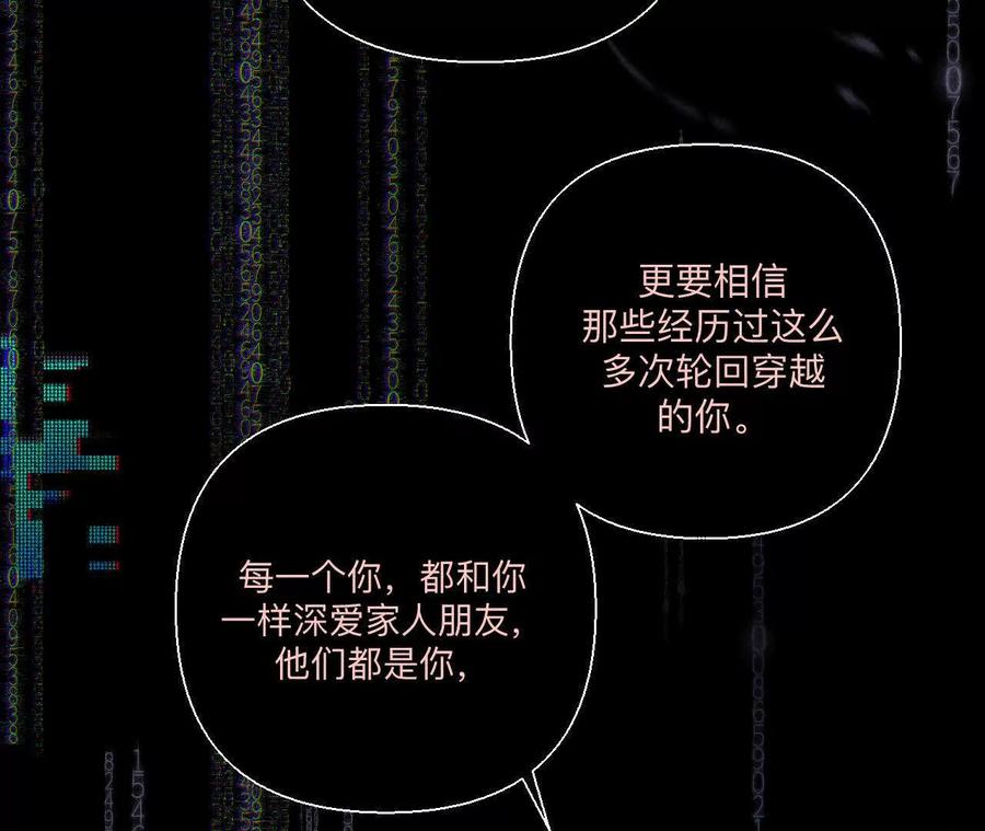 《男友半糖半盐》155·最初的相遇 第78页