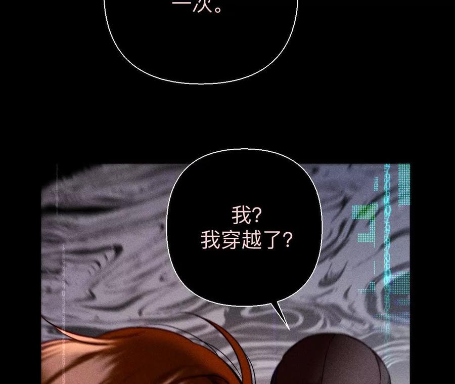 《男友半糖半盐》155·最初的相遇 第55页