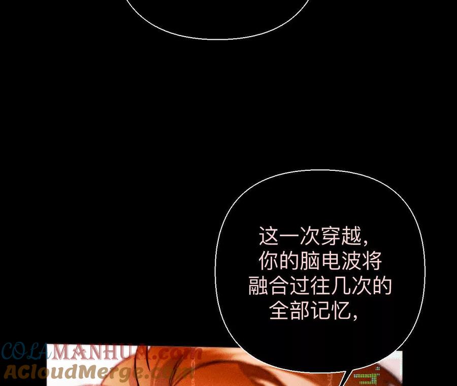 《男友半糖半盐》155·最初的相遇 第65页