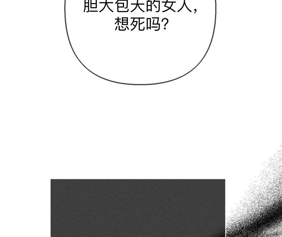 《男友半糖半盐》155·最初的相遇 第115页