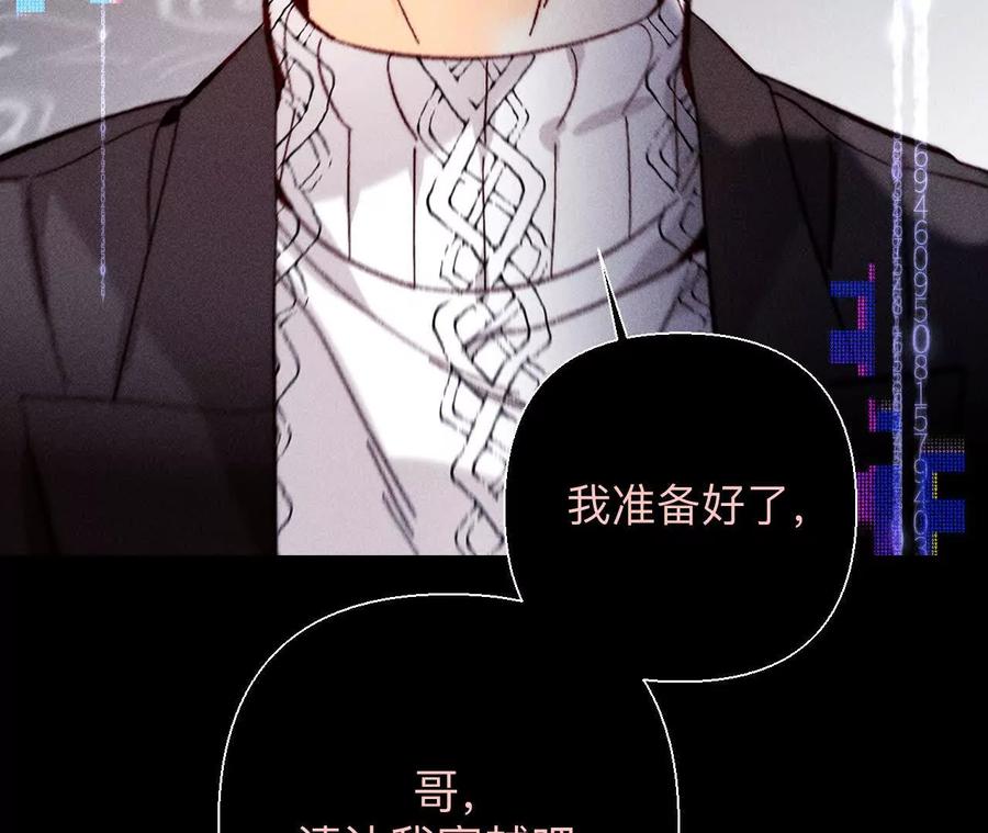 《男友半糖半盐》155·最初的相遇 第83页