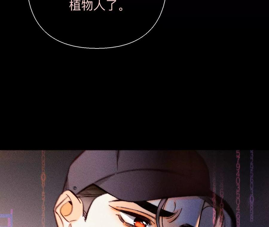 《男友半糖半盐》155·最初的相遇 第34页