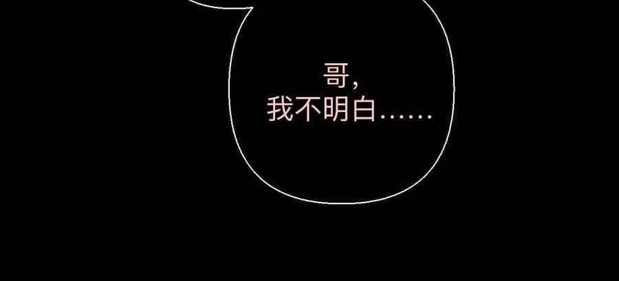 《男友半糖半盐》155·最初的相遇 第47页