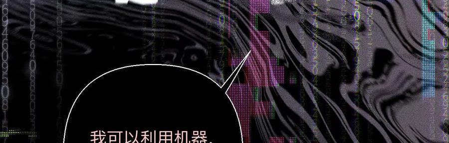 《男友半糖半盐》155·最初的相遇 第88页