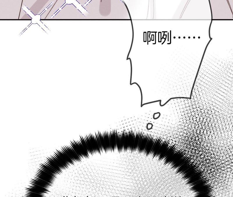 《男友半糖半盐》14·白占他便宜 第63页