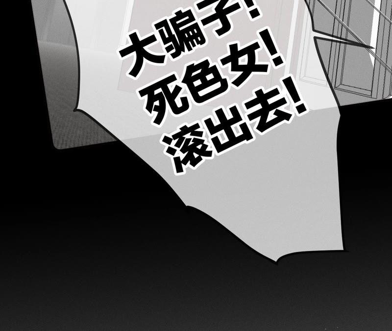 《男友半糖半盐》14·白占他便宜 第72页