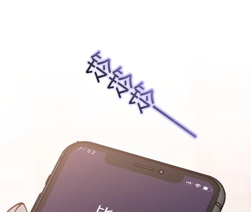 《男友半糖半盐》14·白占他便宜 第86页