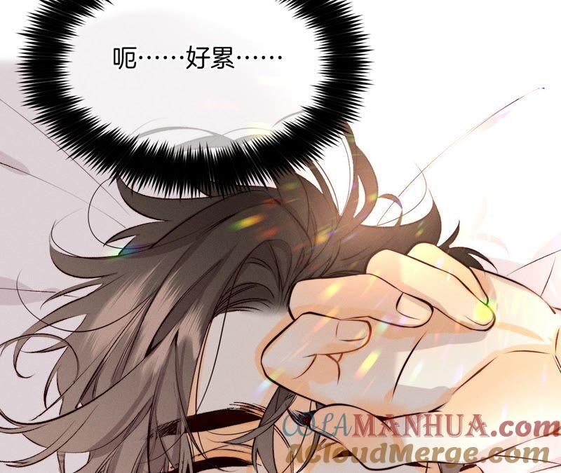 《男友半糖半盐》14·白占他便宜 第10页