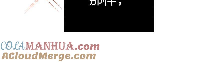 《男友半糖半盐》14·白占他便宜 第49页