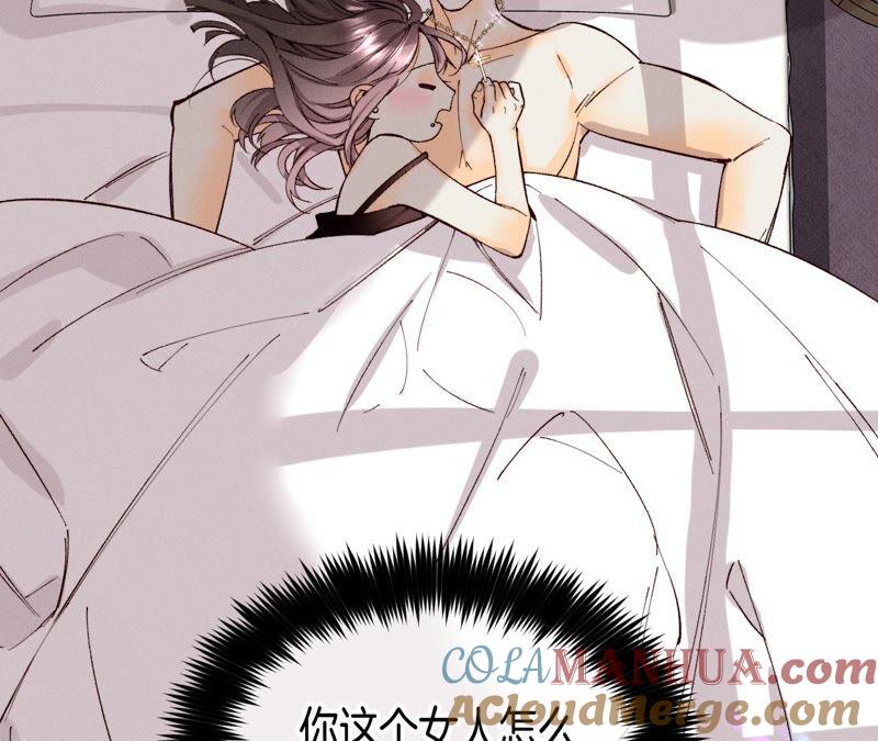 《男友半糖半盐》14·白占他便宜 第19页