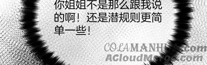 《男友半糖半盐》14·白占他便宜 第64页