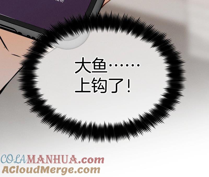 《男友半糖半盐》14·白占他便宜 第88页