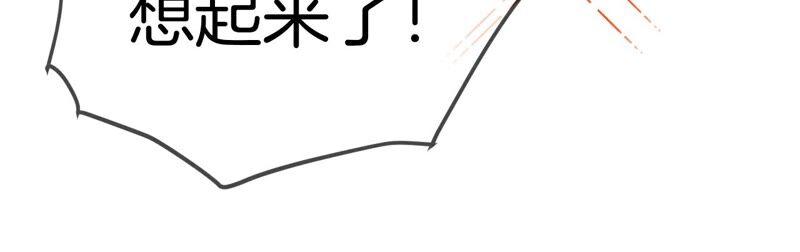 《男友半糖半盐》14·白占他便宜 第27页