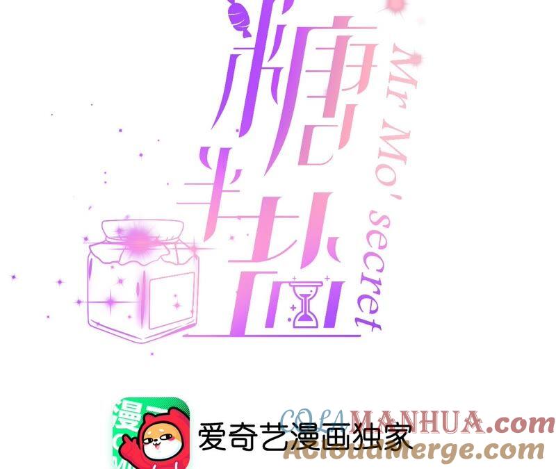 《男友半糖半盐》14·白占他便宜 第4页