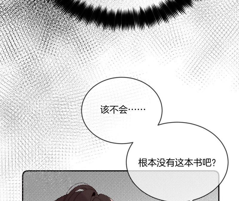 《男友半糖半盐》14·白占他便宜 第65页
