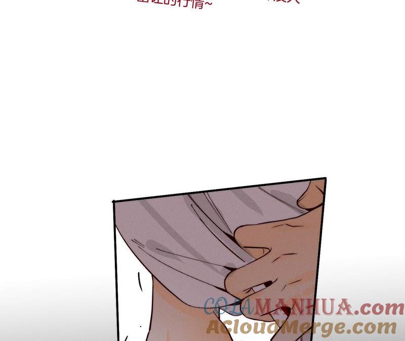《男友半糖半盐》14·白占他便宜 第67页