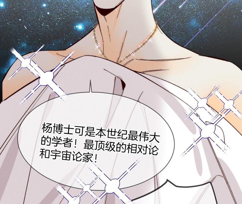 《男友半糖半盐》14·白占他便宜 第62页