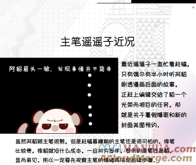 《男友半糖半盐》14·白占他便宜 第91页
