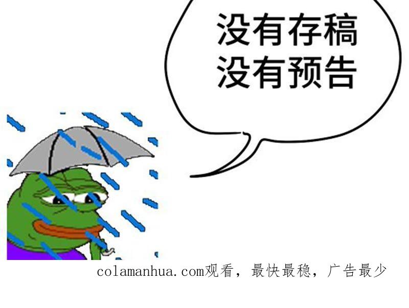 《男友半糖半盐》14·白占他便宜 第96页