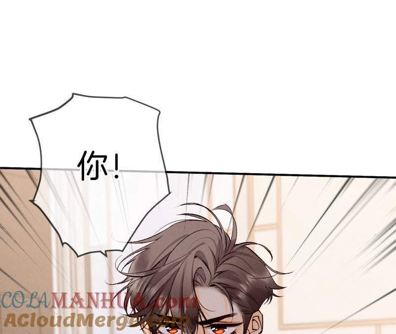《男友半糖半盐》14·白占他便宜 第40页