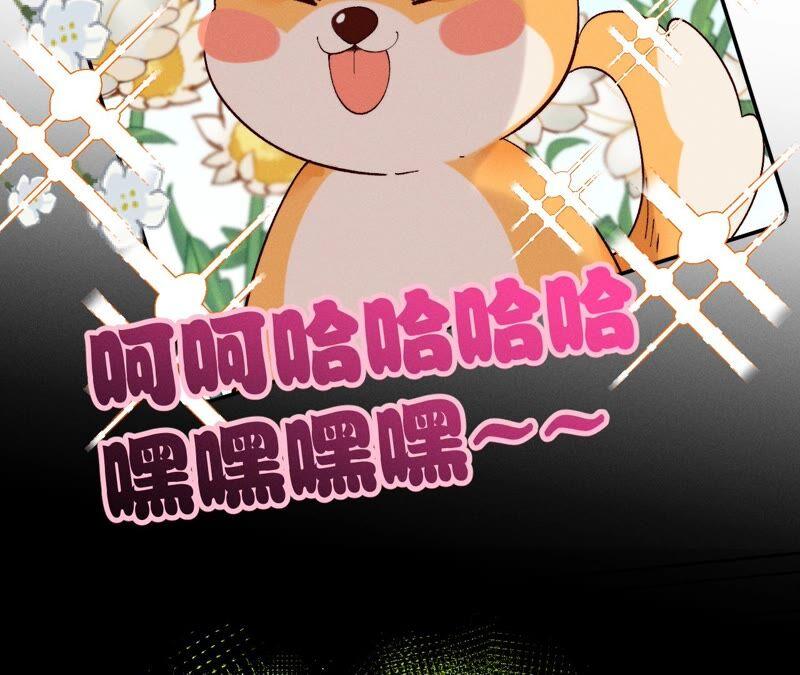 《男友半糖半盐》14·白占他便宜 第29页