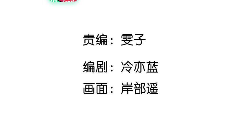 《男友半糖半盐》14·白占他便宜 第5页