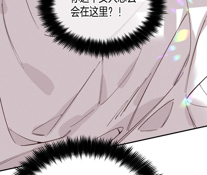 《男友半糖半盐》14·白占他便宜 第20页