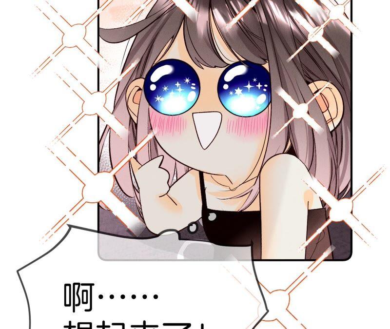 《男友半糖半盐》14·白占他便宜 第26页