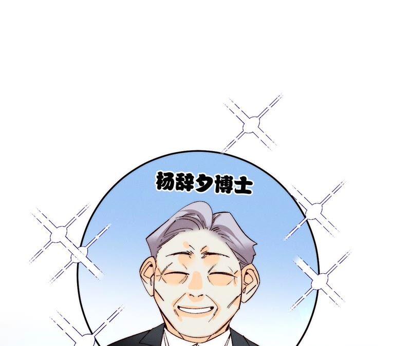 《男友半糖半盐》14·白占他便宜 第60页