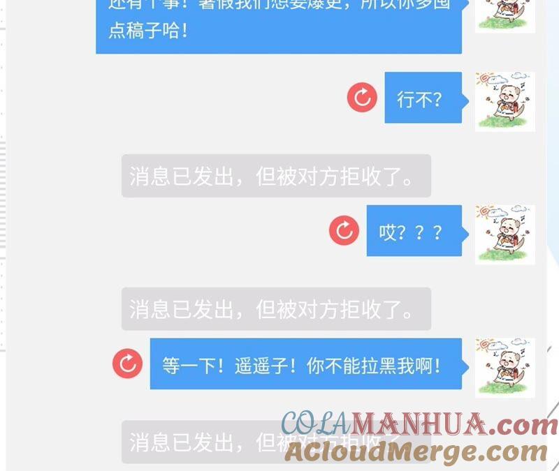 《男友半糖半盐》14·白占他便宜 第94页